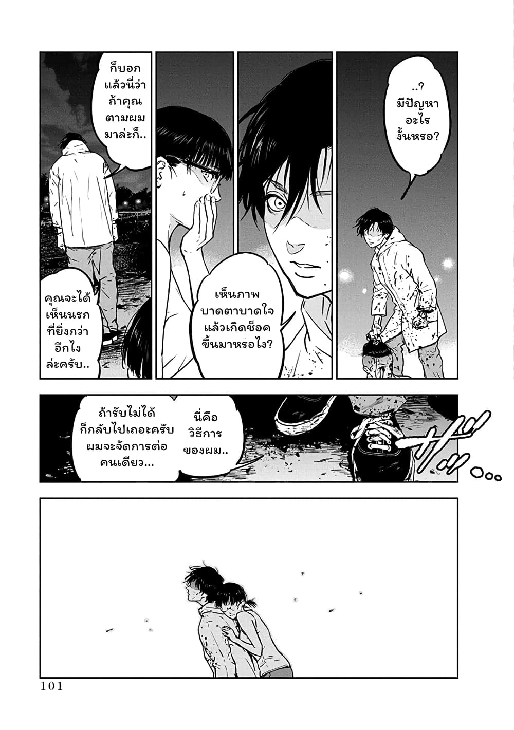 Massacre Happy End 10-10