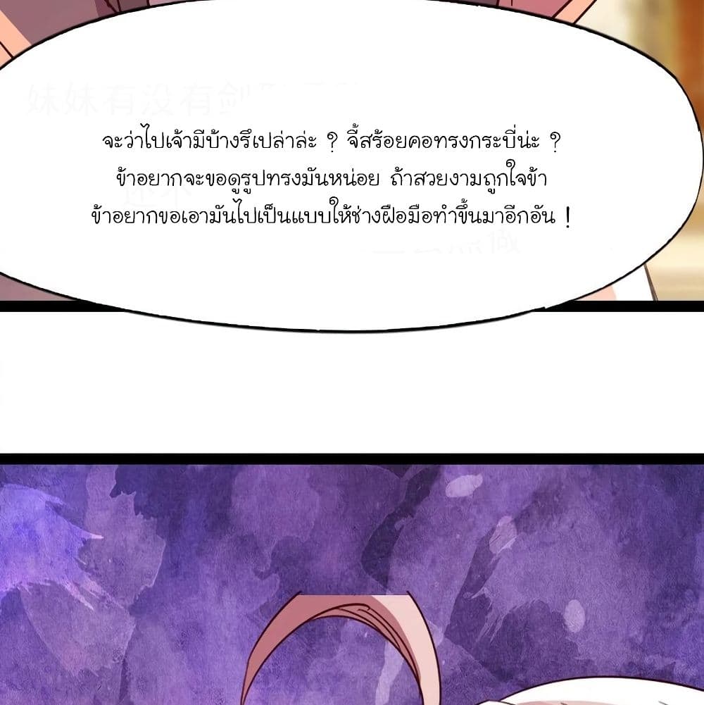 Path of the Sword 81-81