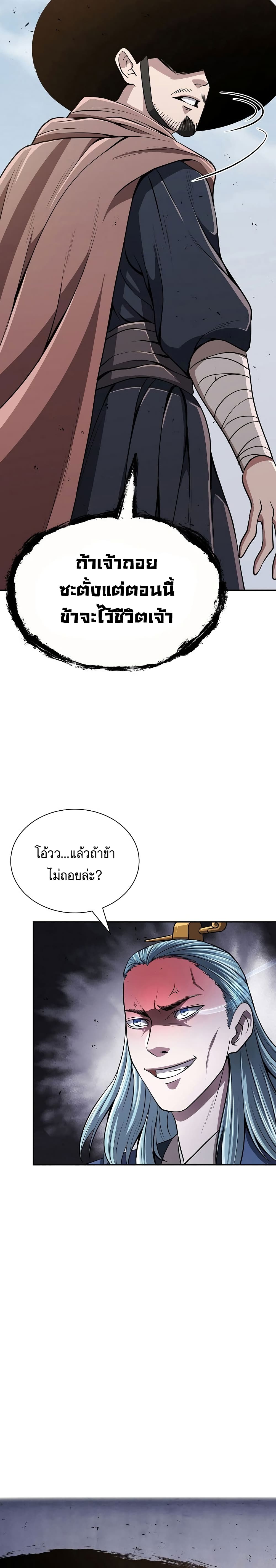 Sword Demon Island 18-18