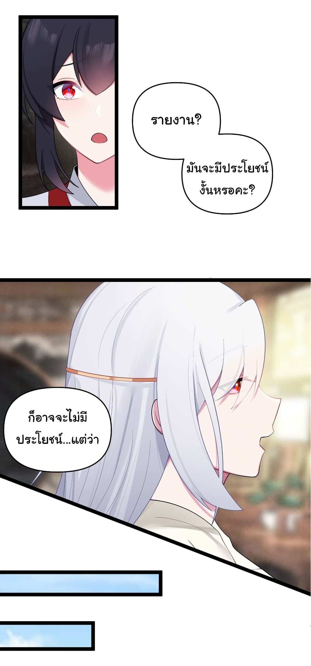 The Lady Is Actually the Future Tyrant and Empress 14-14