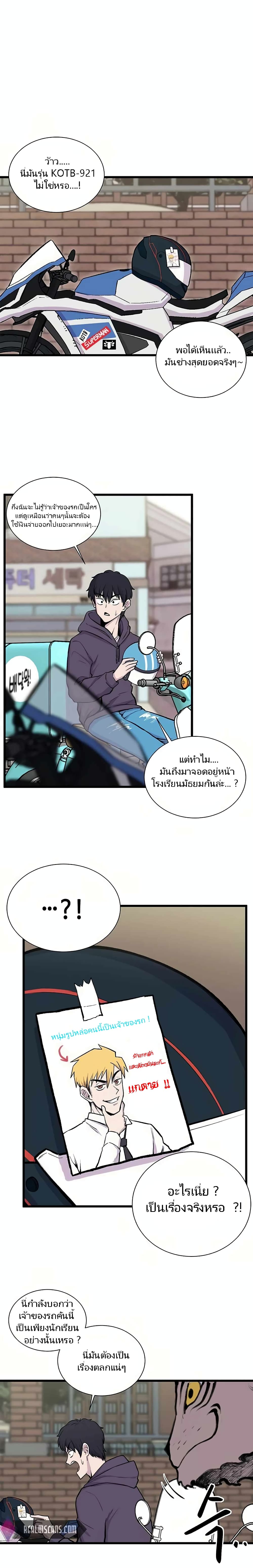 Born to Be God 1-1