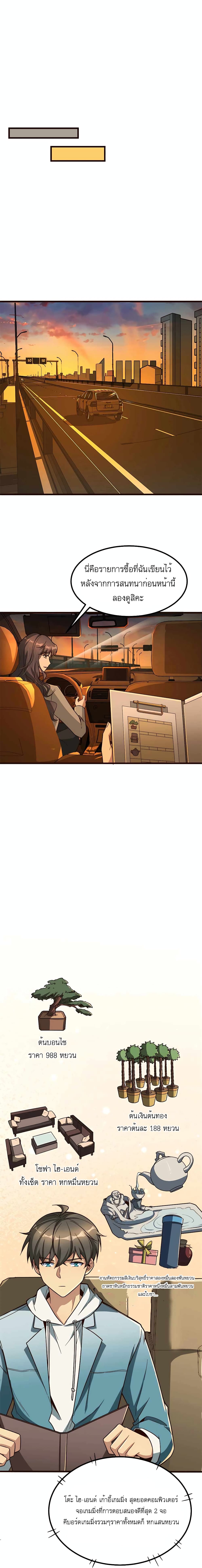 Losing Money To Be A Tycoon 11-11