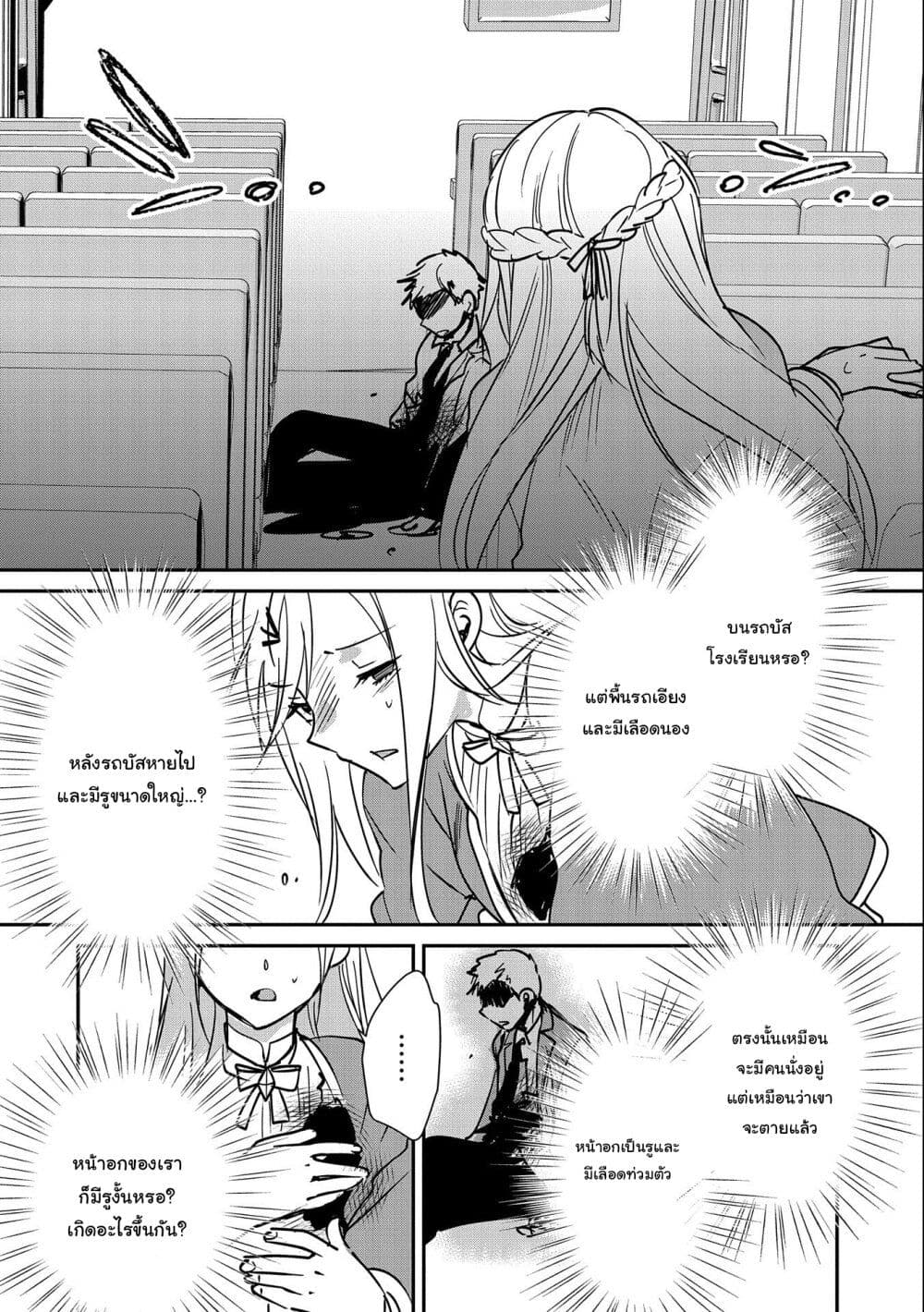 Sokushi Cheat ga Saikyou Sugite, Isekai no Yatsura ga Marude Aite ni Naranai n desu ga 34-34
