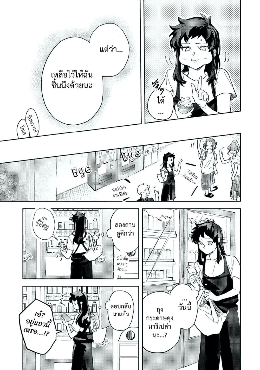 Kamibukuro-kun wa Koishiteru ถุงกระดาษคุงมีรัก 4-4