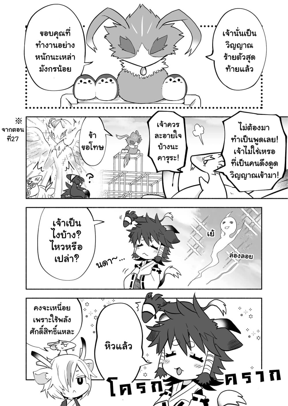 Rinjin-Chan Ga Shinpai เทพมังกรโลลิ 49-49