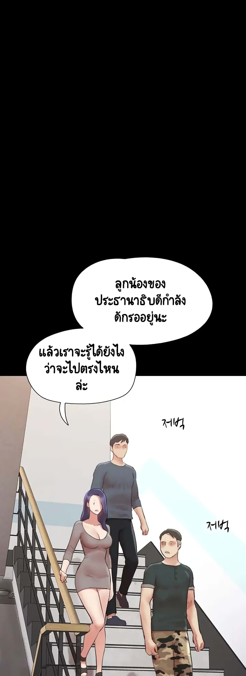Everything Is Agreed 148-148