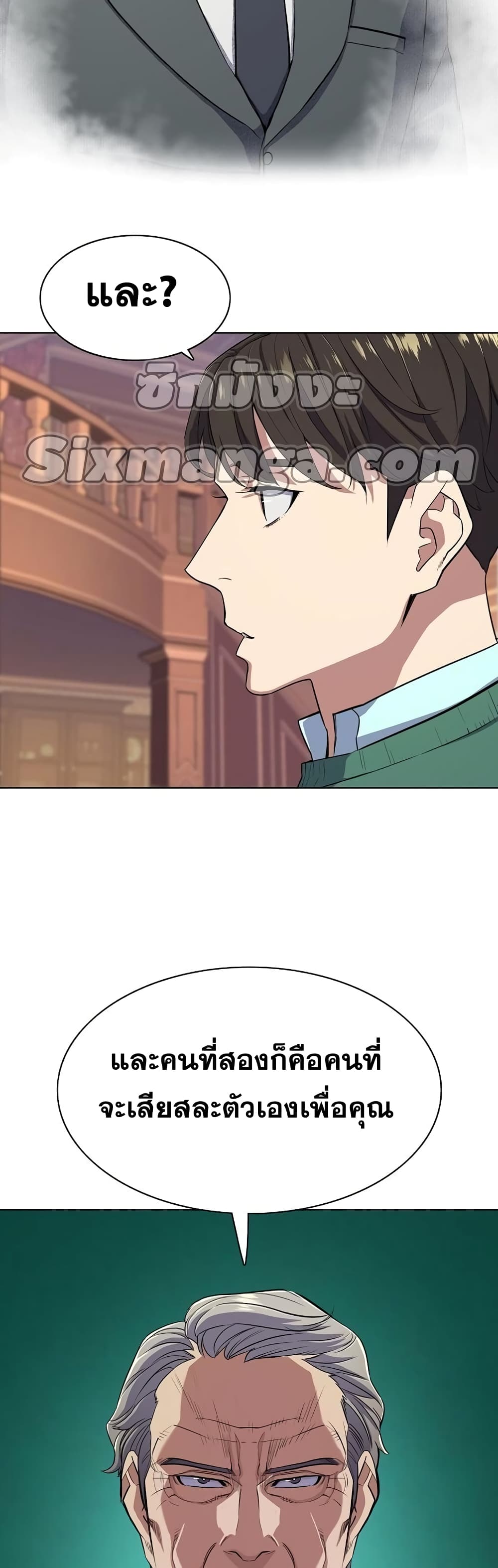 The Chaebeol’s Youngest Son 28-28