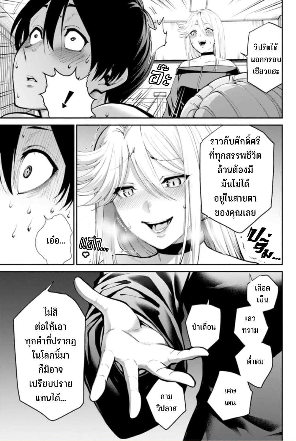 PARADISE HELL 6-6