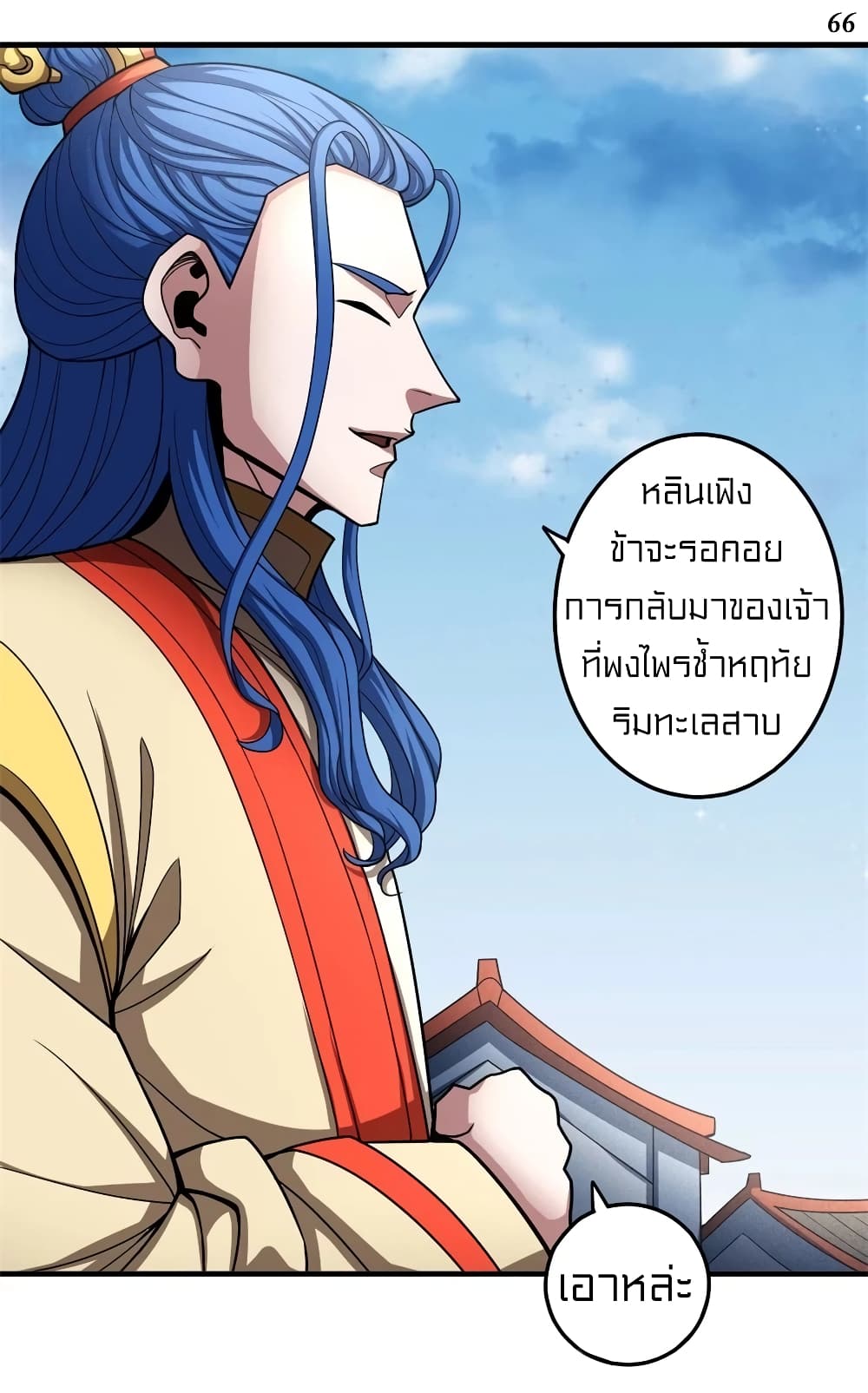 God of Martial Arts 325-325
