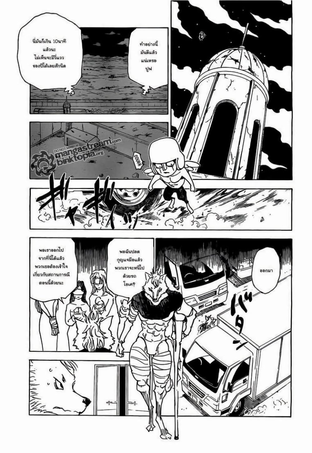 Hunter X Hunter 310-310