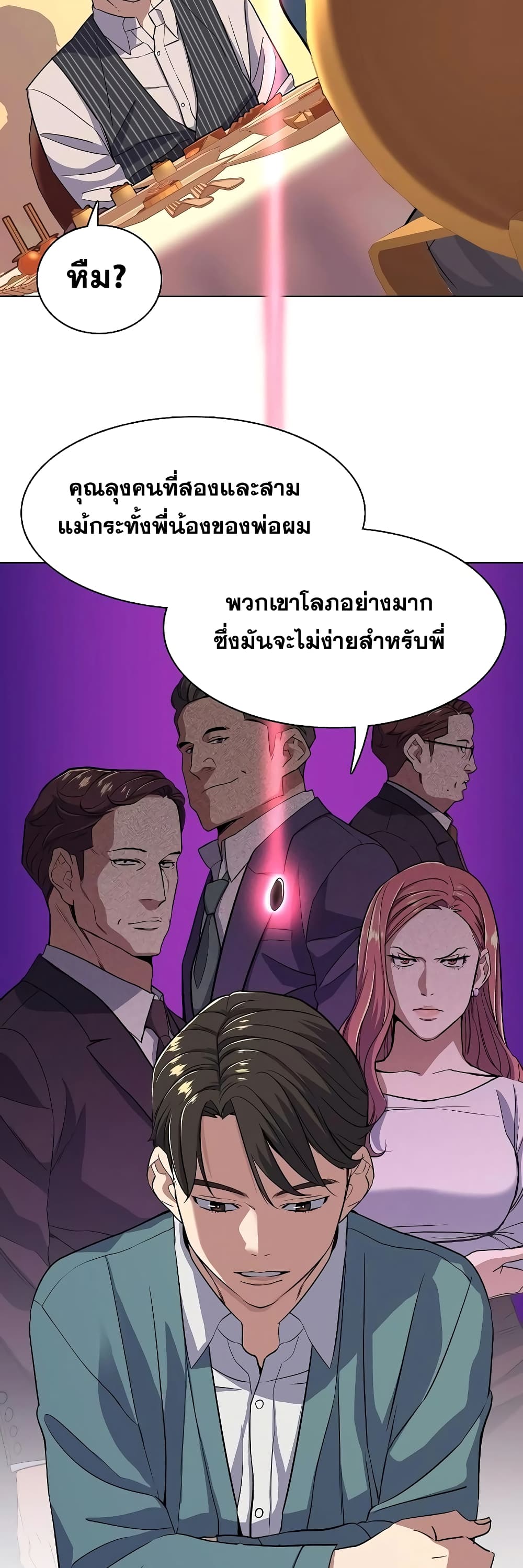 The Chaebeol’s Youngest Son 33-33