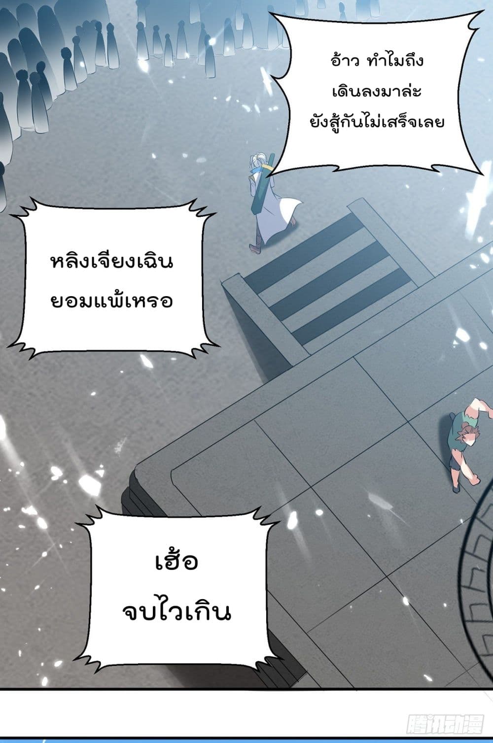 Emperor LingTian จักรพรรดิหลิงเทียน 130-130