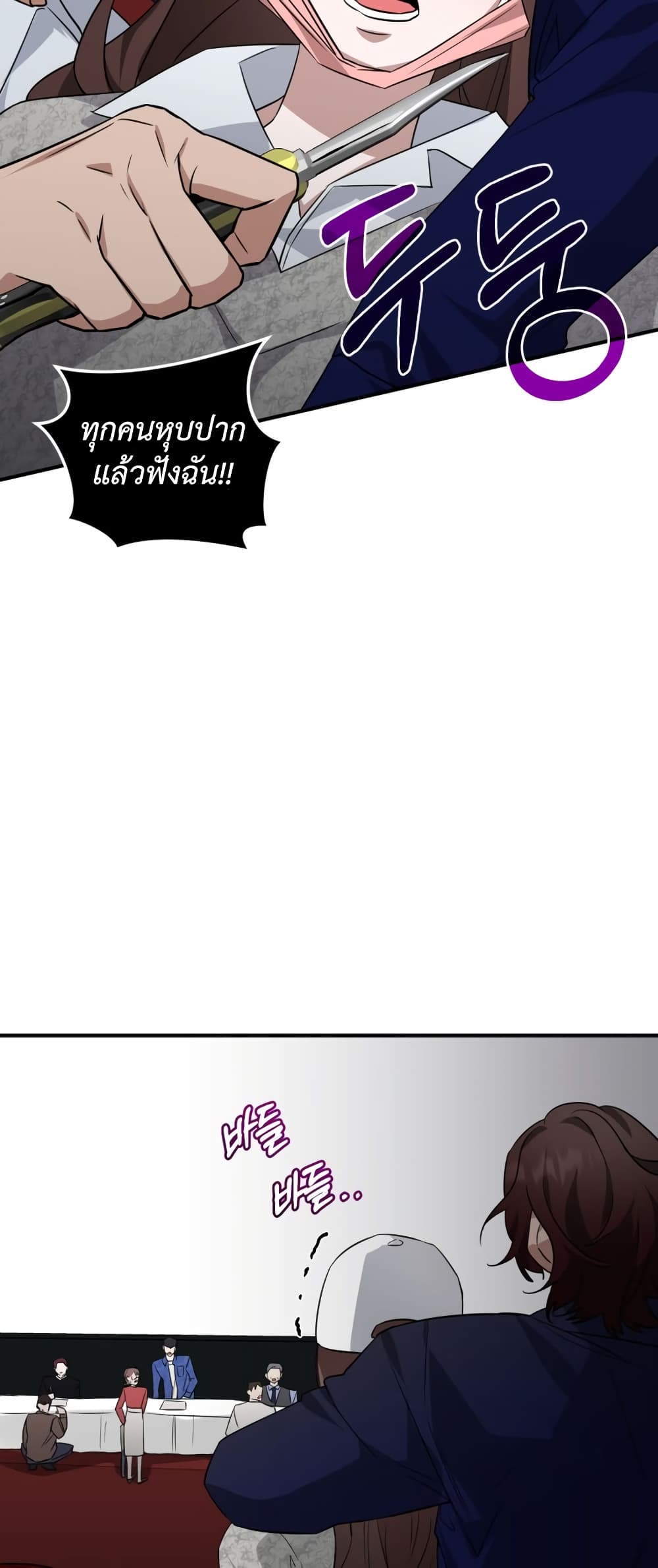 I Became a Top Actor Just by Reading Books 38-38