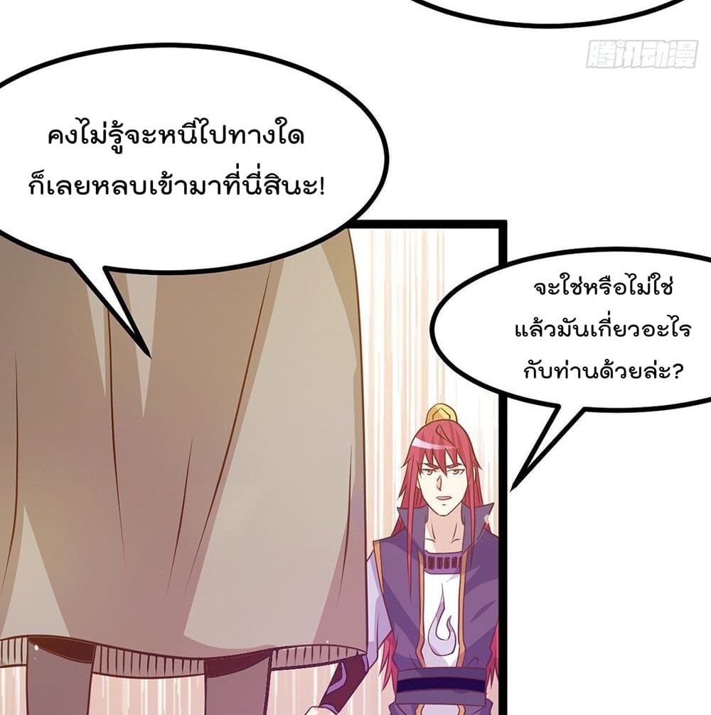 Immortal King of City ราชาอมตะแห่งนคร 216-216