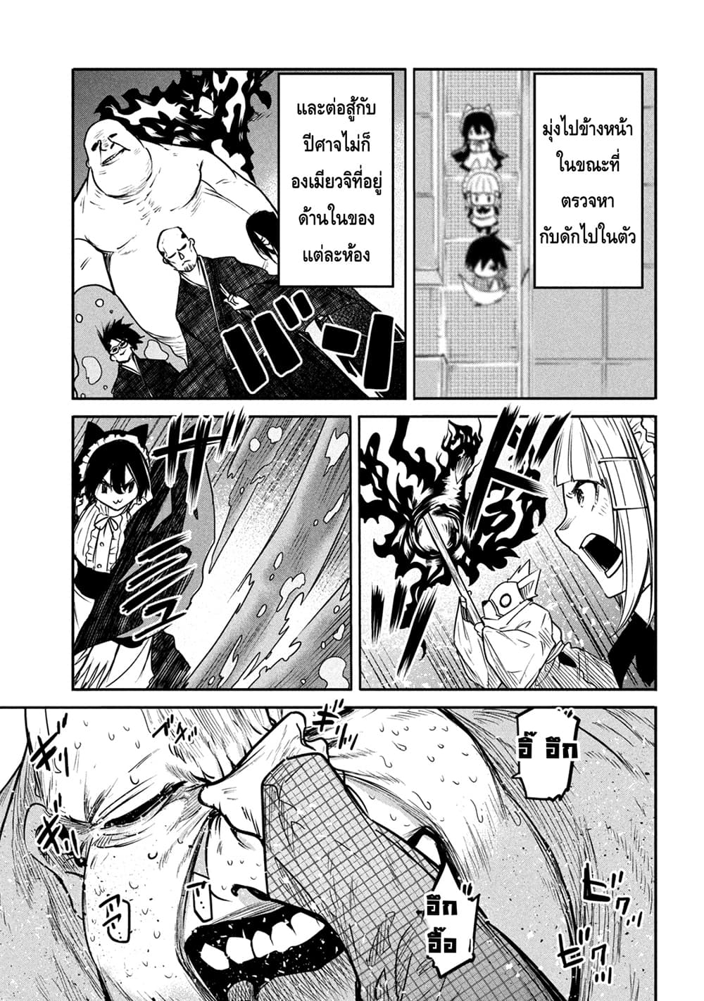 Isekai Kaeri No Daikenja-sama Wa Sore Demo Kossori Kurashite Iru Tsumori Desu 11-11