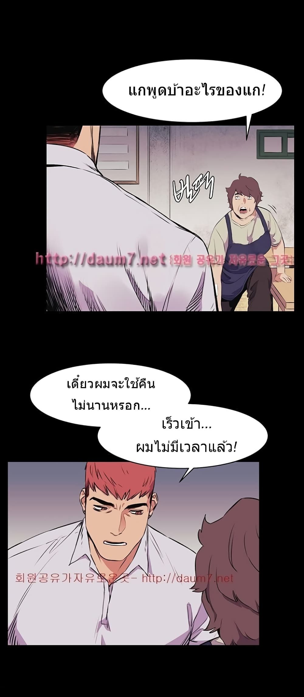 Silent War 50-50