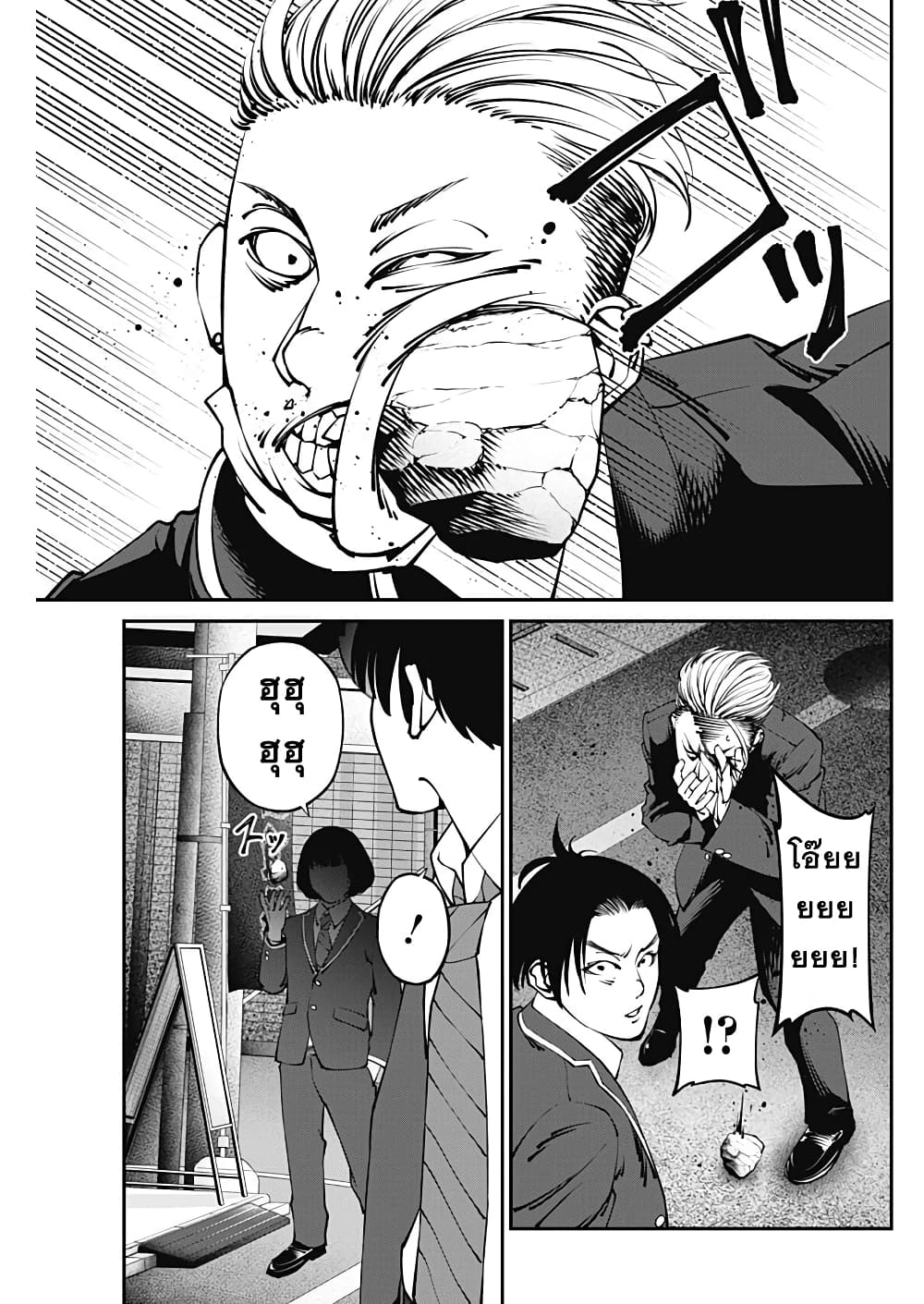 20XX-nen Level-up Saigai - Kami Kara Sazukarishi Aratanaru Chikara 3-3