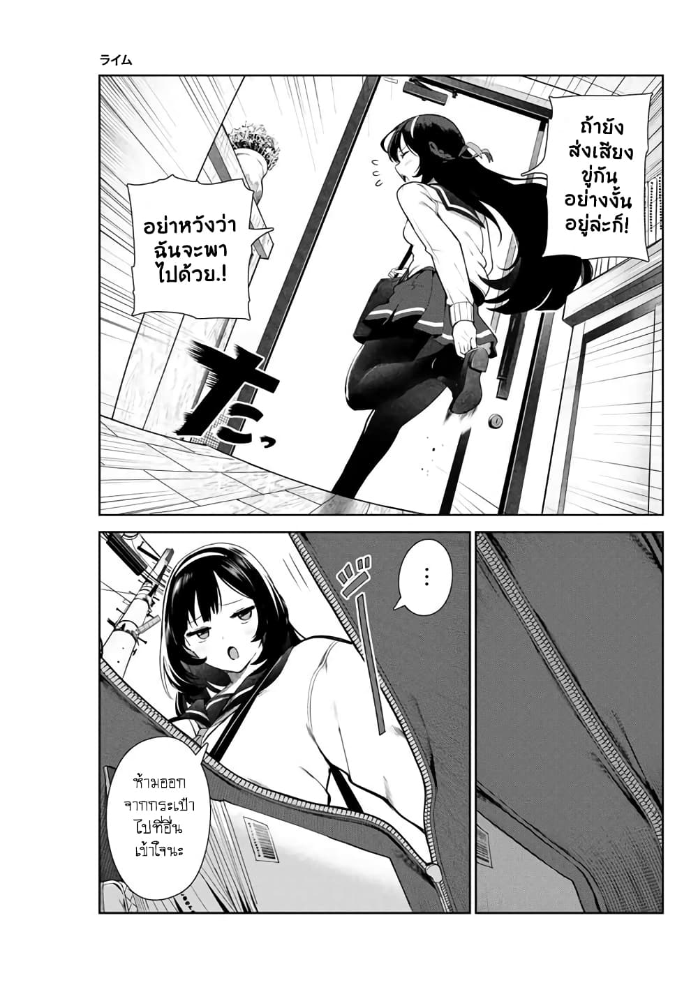 Inu ni Nattara Sukina Hito ni Hirowareta 11-อยู่ด้วยกันสองคนกับคุณอินุไค