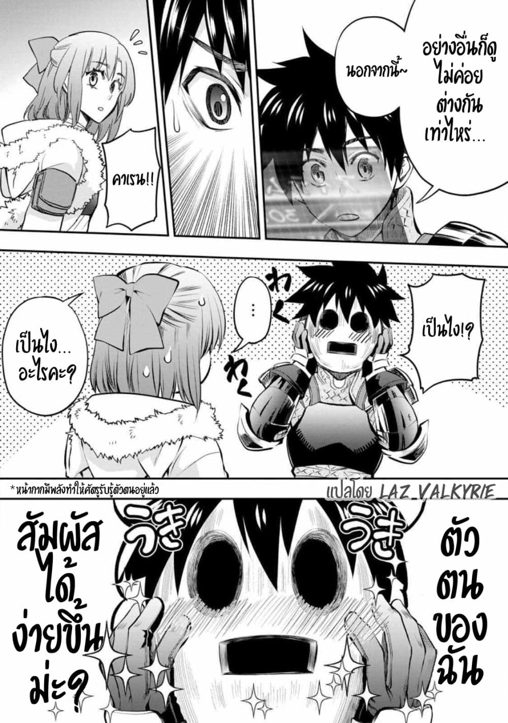 Boken-ka ni Narou! ~ Sukiruboodo de Danjon Kouryaku ~ 39-39