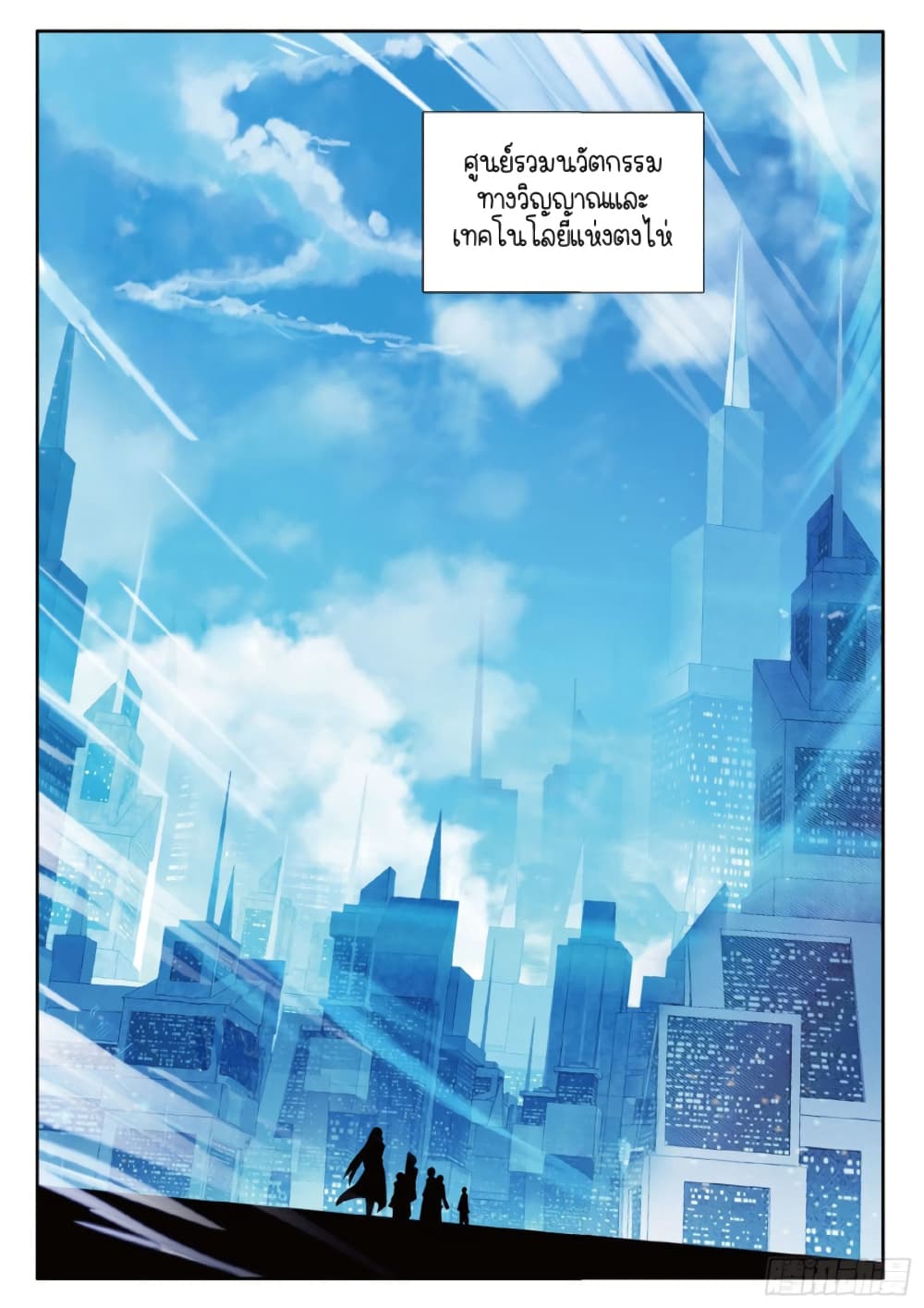 Douluo Dalu 3: The Legend of the Dragon King 67-มีกลิ่นผู้หญิงบนตัวนาย