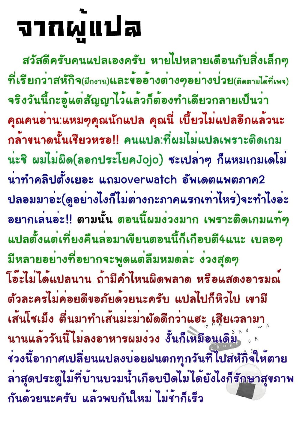 Yakumo-san wa Edzuke ga Shitai. 37-สรวงสวรรค์โซเม็ง