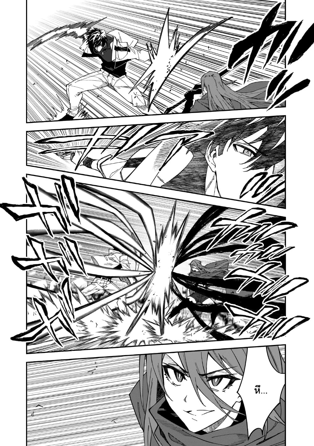 S Rank Boukensha de aru Ore no Musume-tachi wa Juudo no Father Con deshita ลูกสาวนักนักผจญภัยแรงค์ S ผู้ติดแจคุณพ่อ 29-การดวลที่แท้จริง