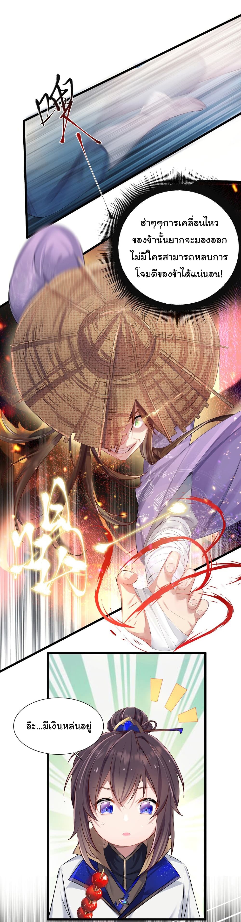 The Lady Is Actually the Future Tyrant and Empress 1-1