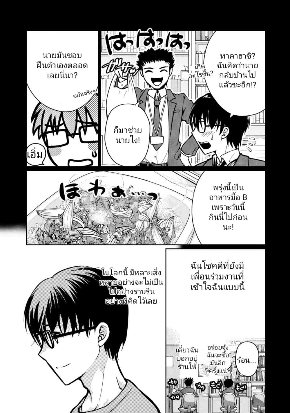 Eroge Tensei: Unmei ni Aragau Kane Buta Kizoku no Funtouki 1-1