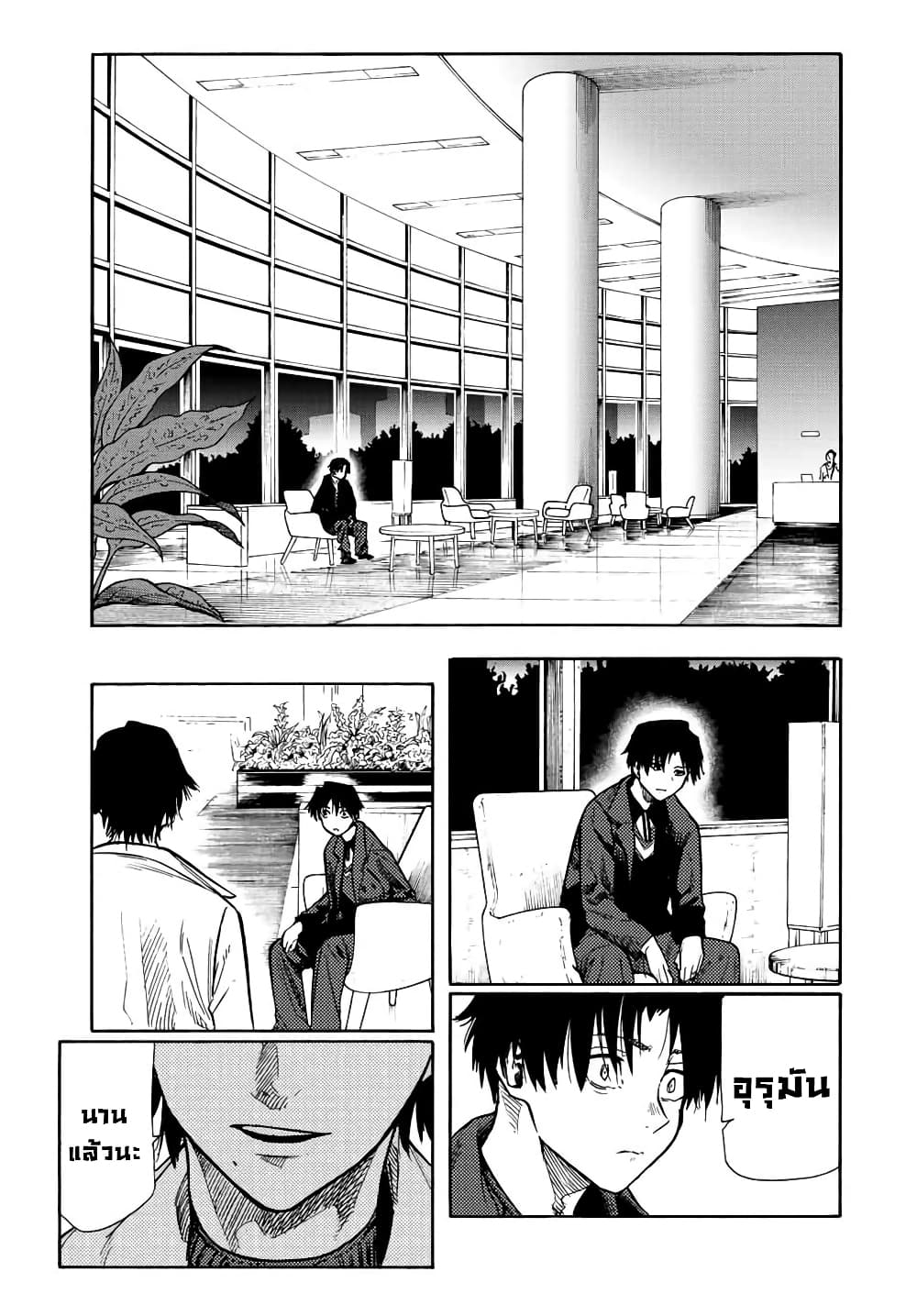 Juujika no Rokunin กางเขนสีชาด 142-142