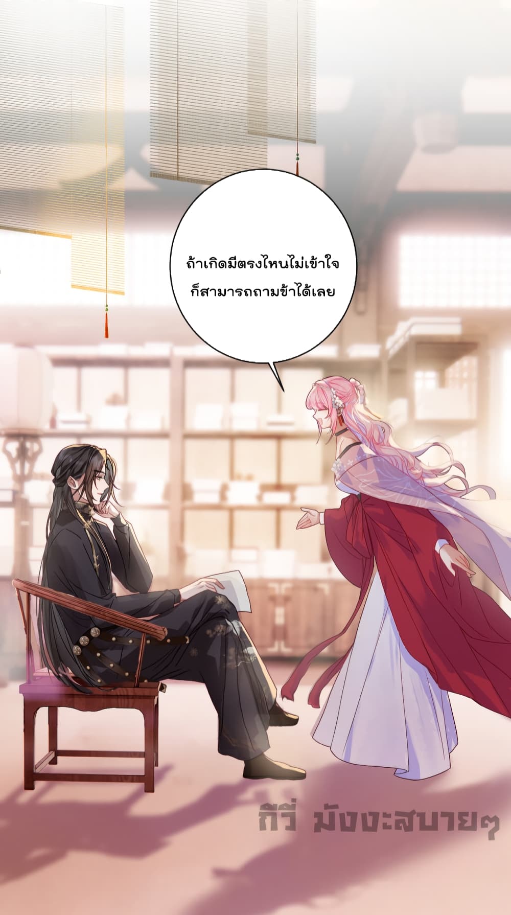You Are My Princess 14-14