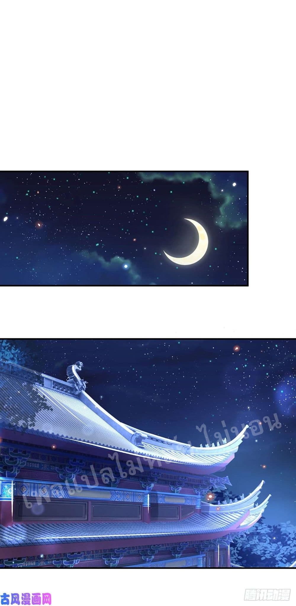 Royal God of War, Rising Dragon ราชันย์เทพยุทธ์มังกรผงาดฟ้า 45-45