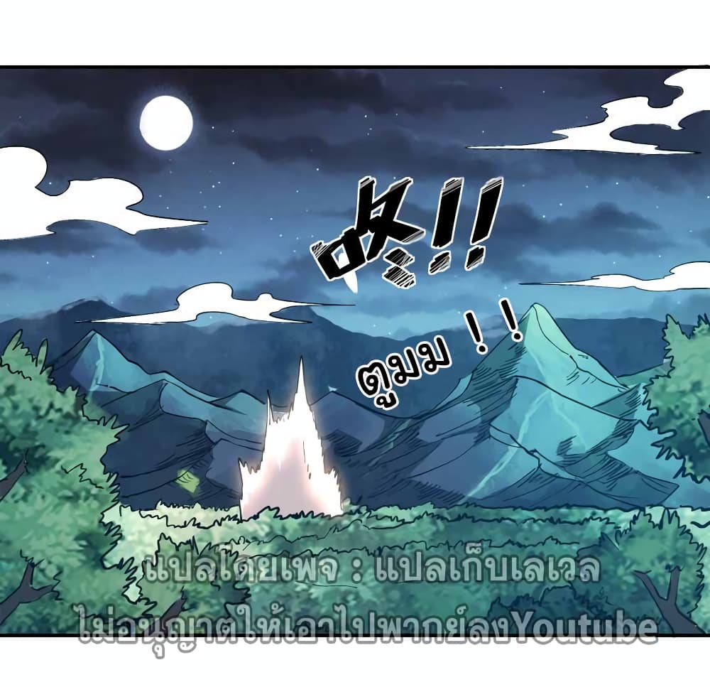 I Only Know Imperial Swordsmanship 2-2