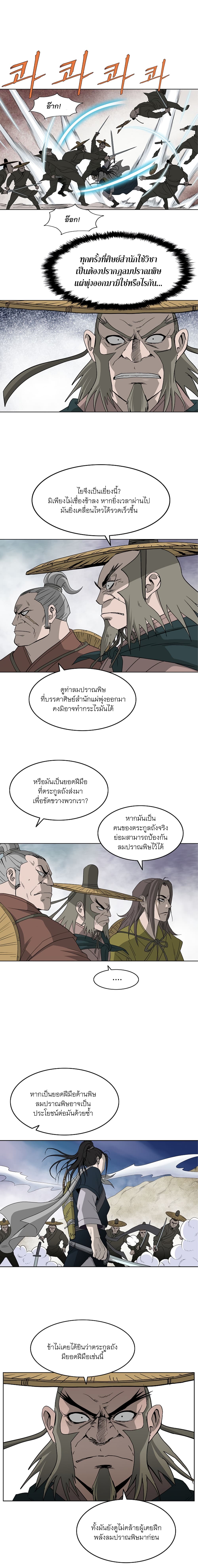 Bowblade Spirit เกาทัณฑ์สะท้านภพ 65-65