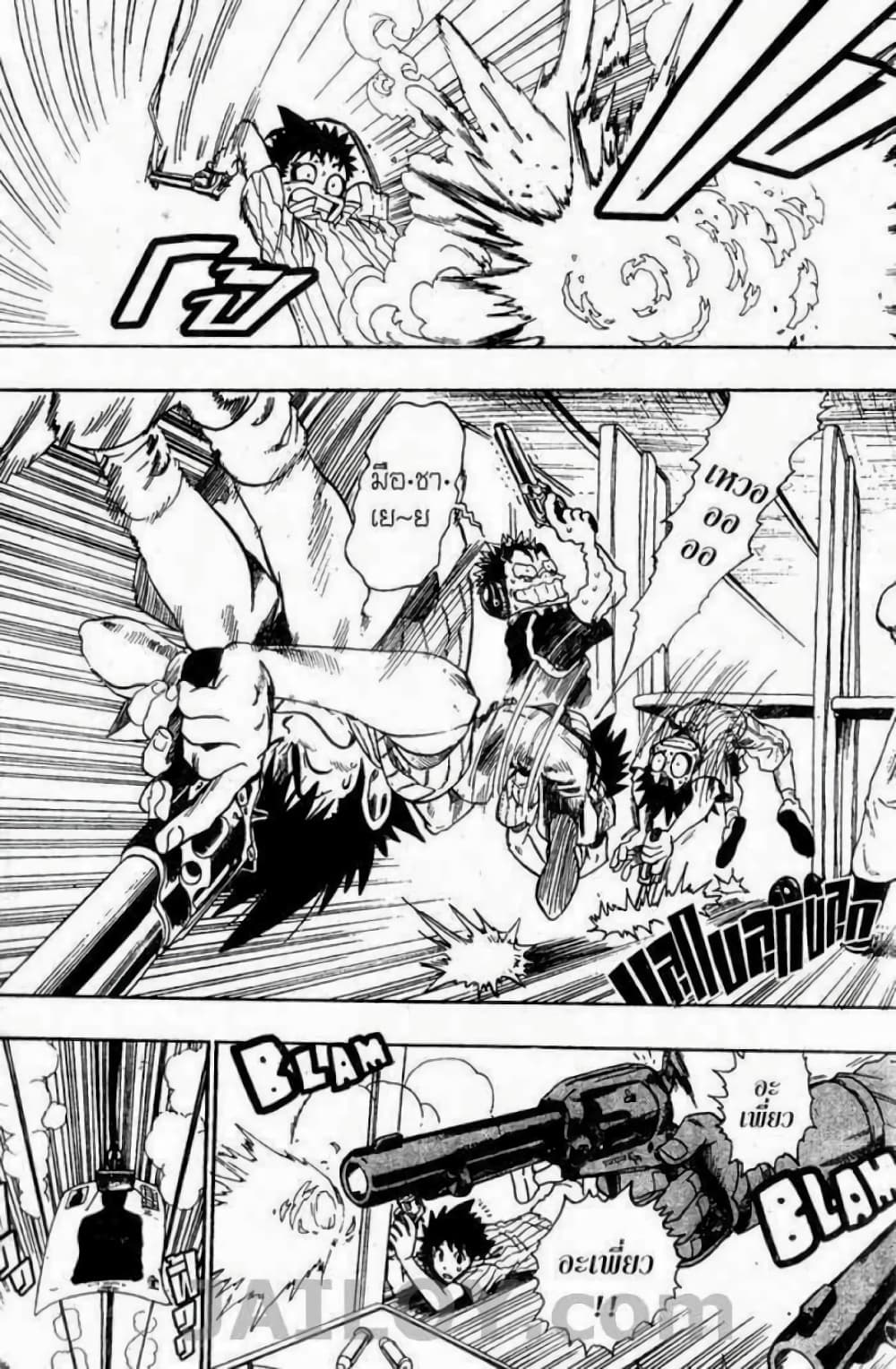 Eyeshield 21 72-72