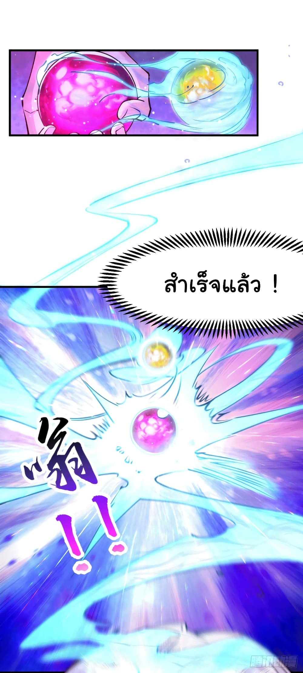 Immortal Husband on The Earth เซียนร้อยรักเขยนี้ขอบ่มเซียนให้พ่อตา 107-107