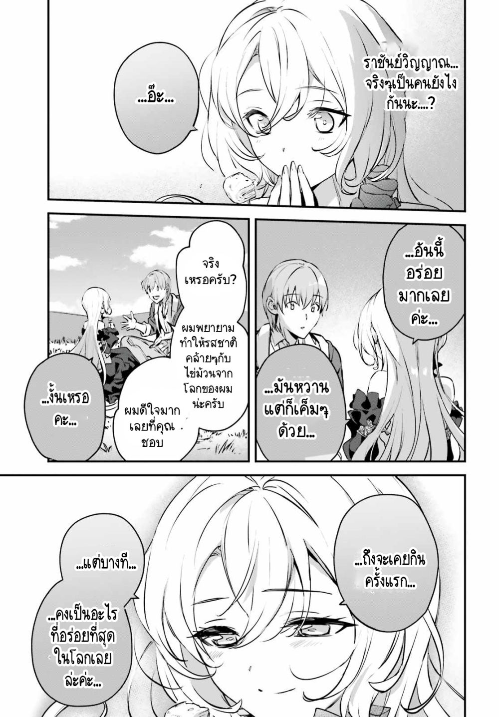 Yuusha Shoukan ni Makikomareta kedo, Isekai wa Heiwa deshita 34.4-34.4
