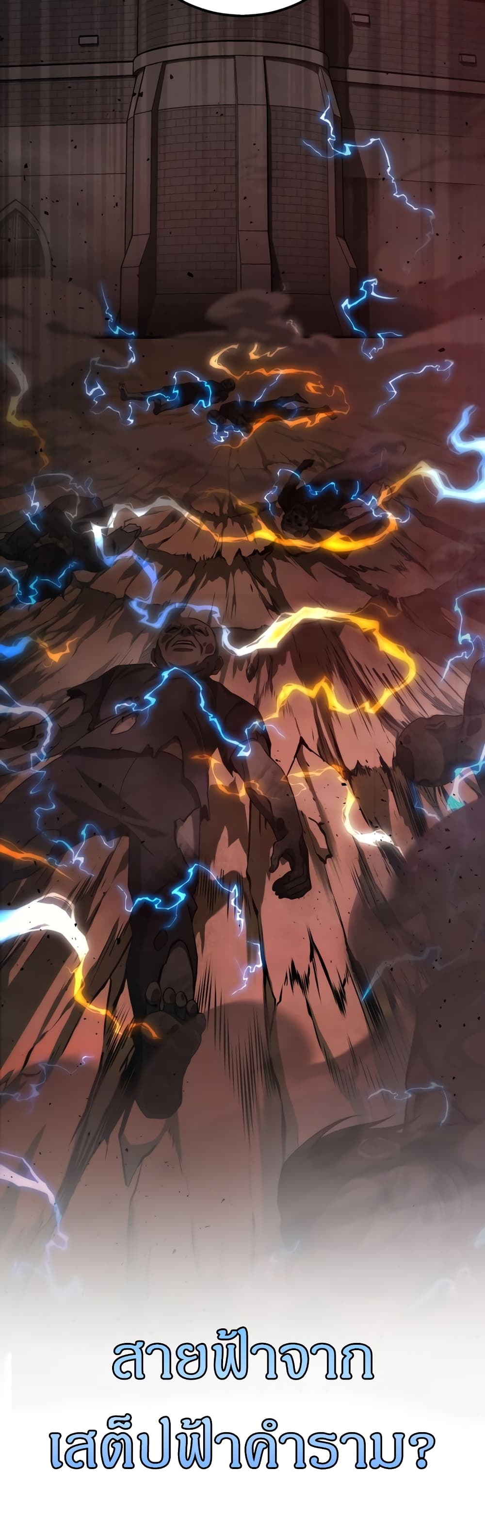 Martial God Regressed to Level 2 21-21