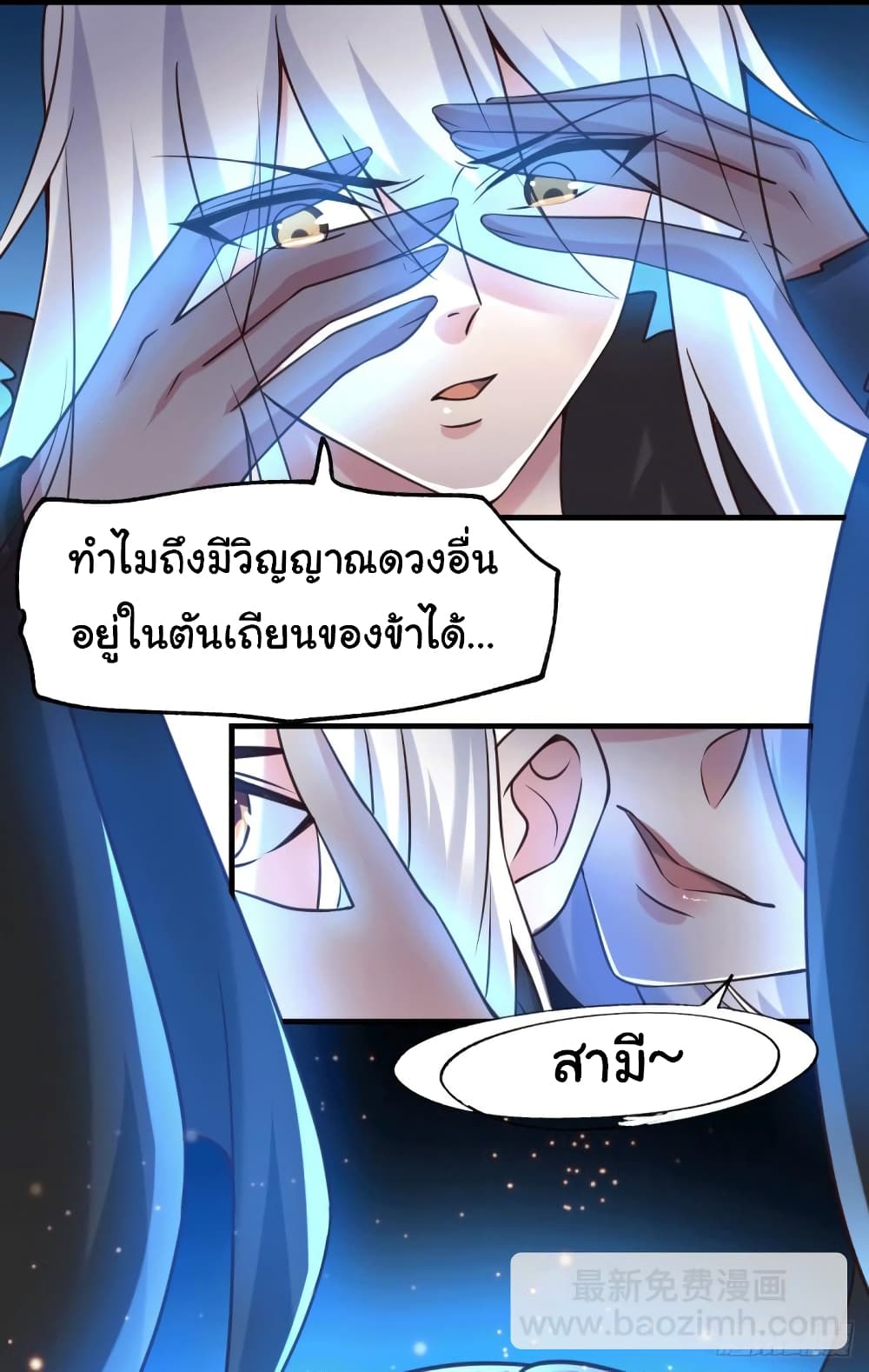 Immortal Husband on The Earth เซียนร้อยรักเขยนี้ขอบ่มเซียนให้พ่อตา 91-91