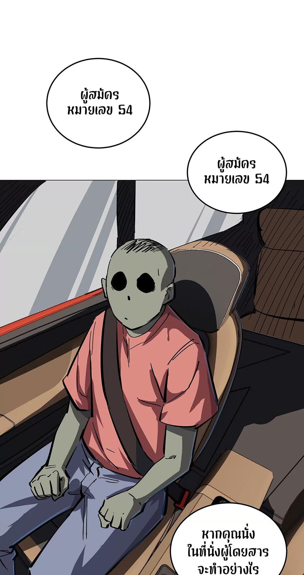 Mr. Zombie 36-36