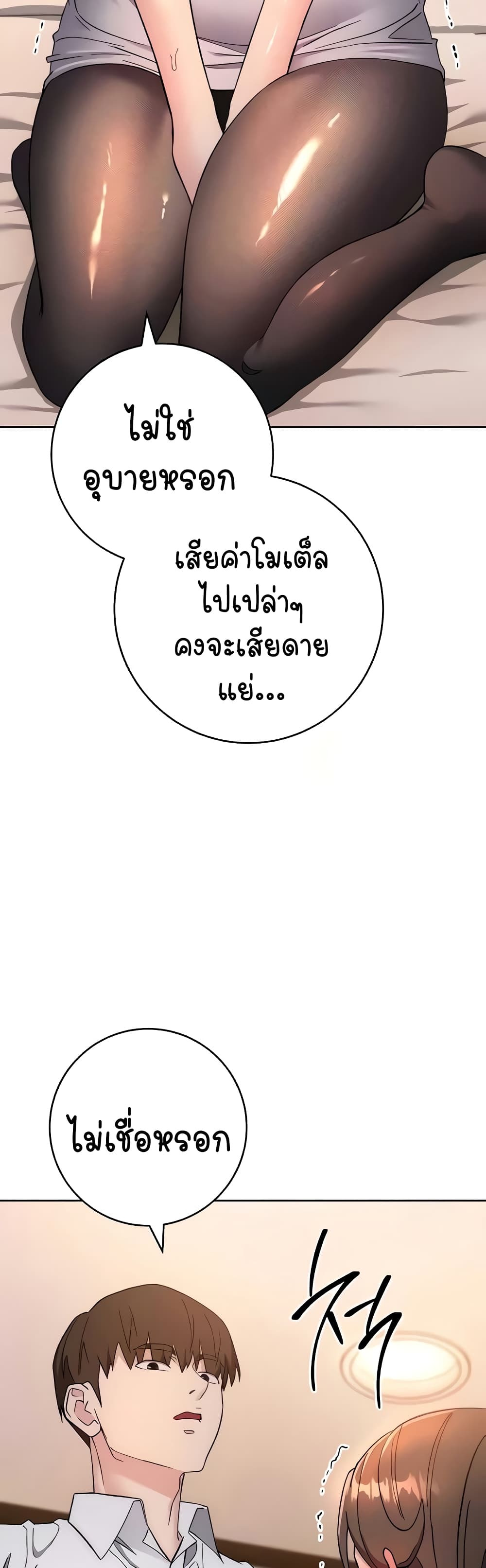 Outsider: The Invisible Man 22-22