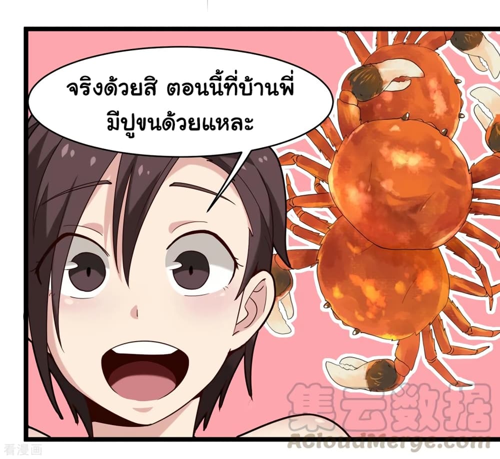 School Flower Master ระบบเรียนพาเซียนเรื่องรัก 106-106