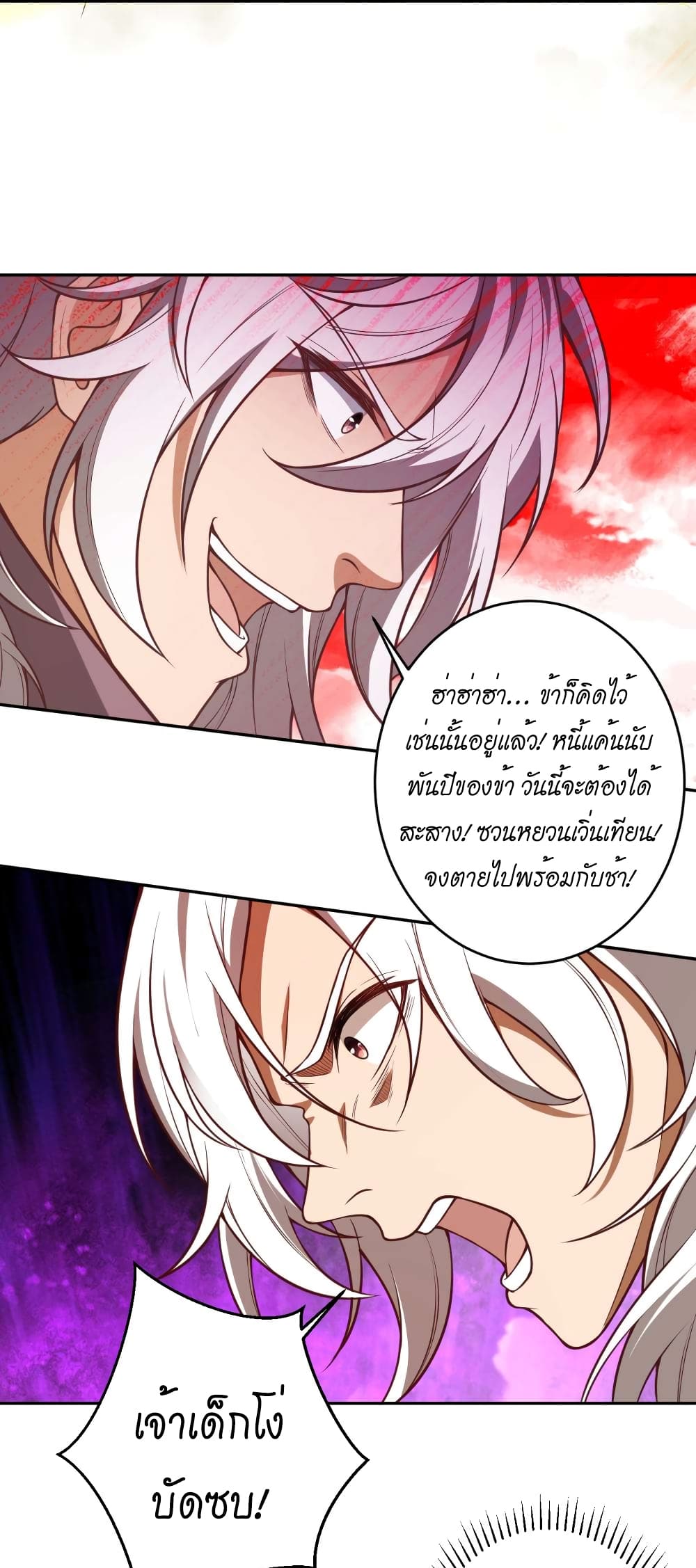 Against the Gods อสูรพลิกฟ้า 508-508