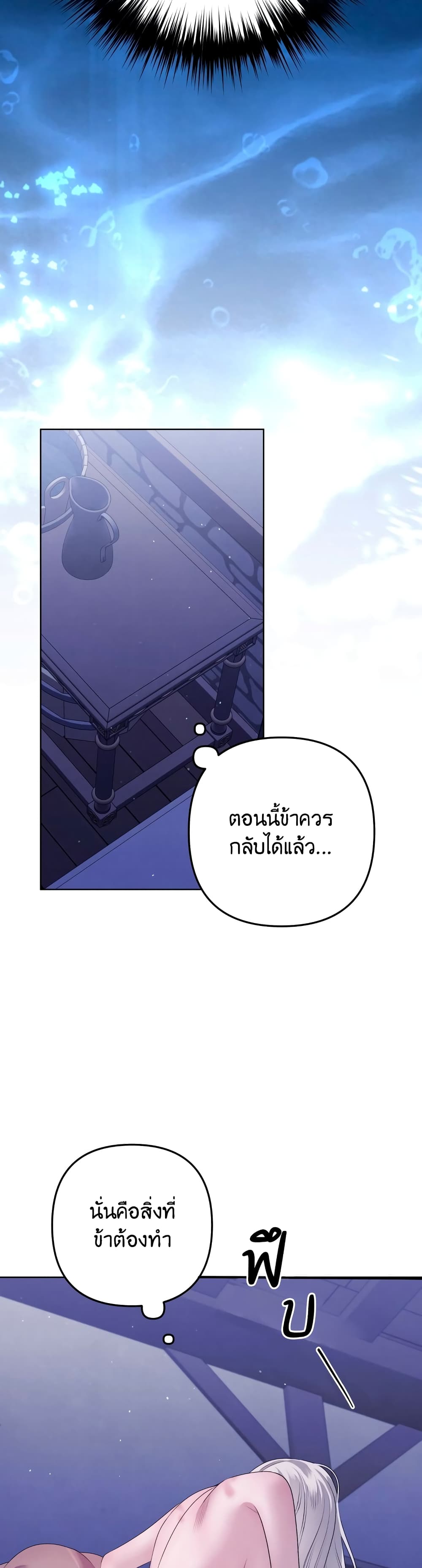 Predatory Marriage 5-5
