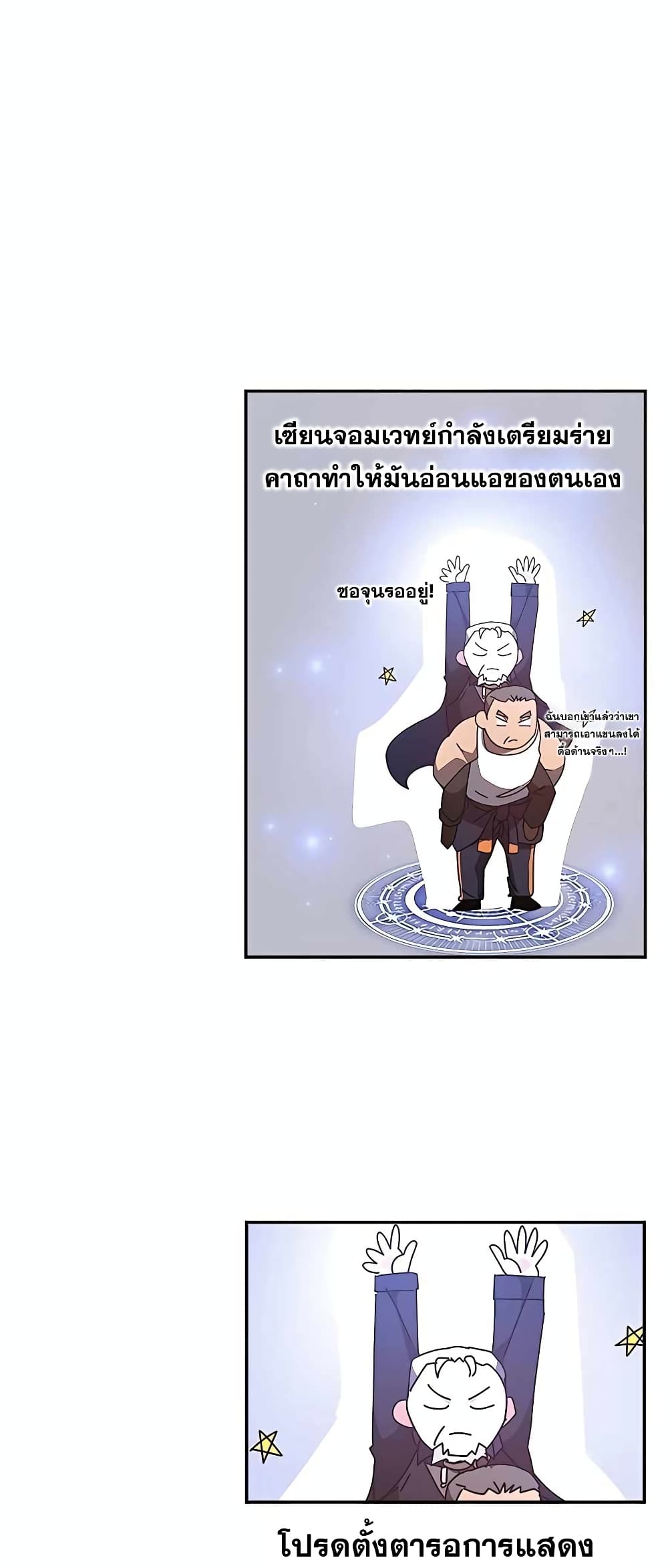 Transcension Academy 49-49