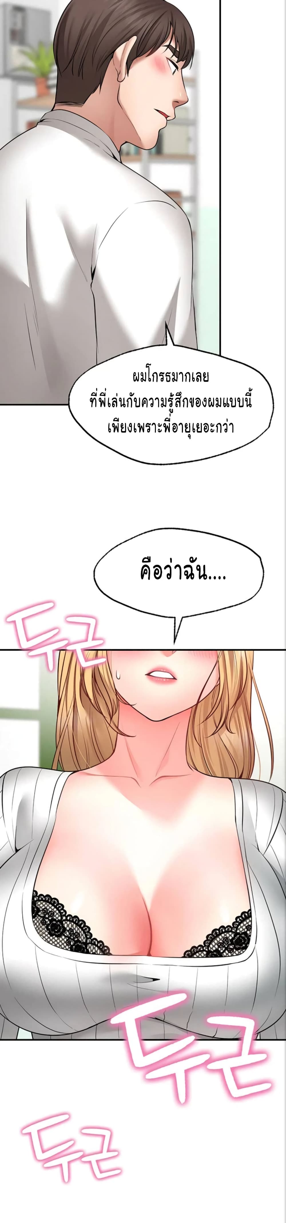 Wish Partner 5-5