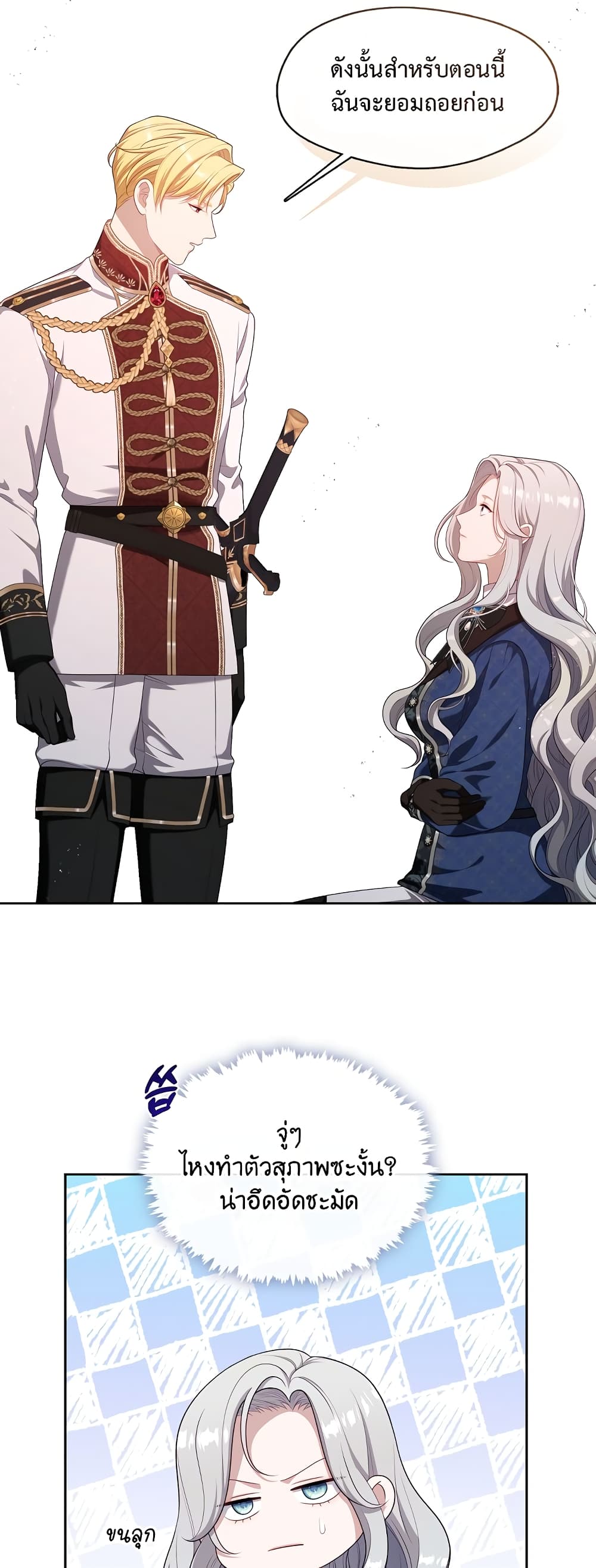 The S-Class Hunter Doesn't Want to Be a Villainous Princess 23-23