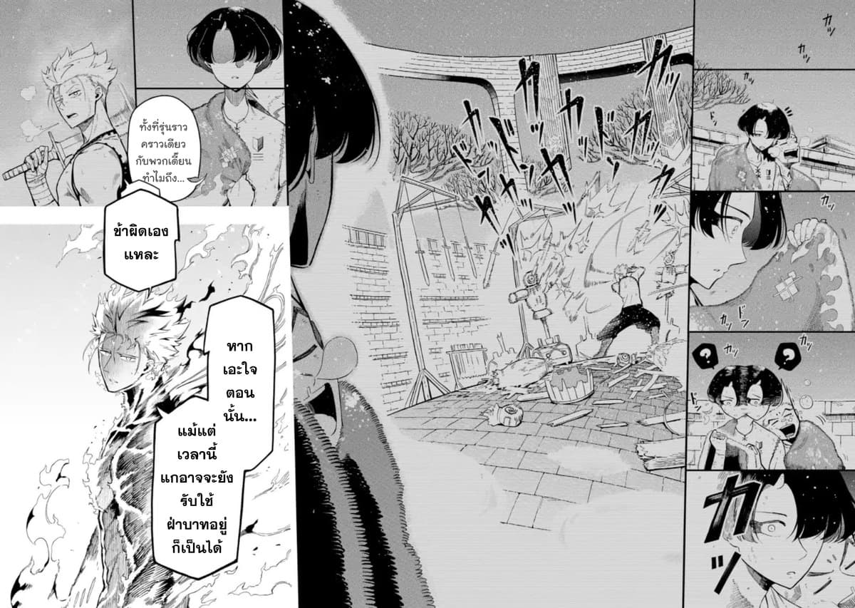 Ansatsu SKILL de Isekai Saikyou Renkinjutsu to Ansatsujutsu wo Kiwameta Ore ha, Sekai o Kage kara Shihai suru 13-13