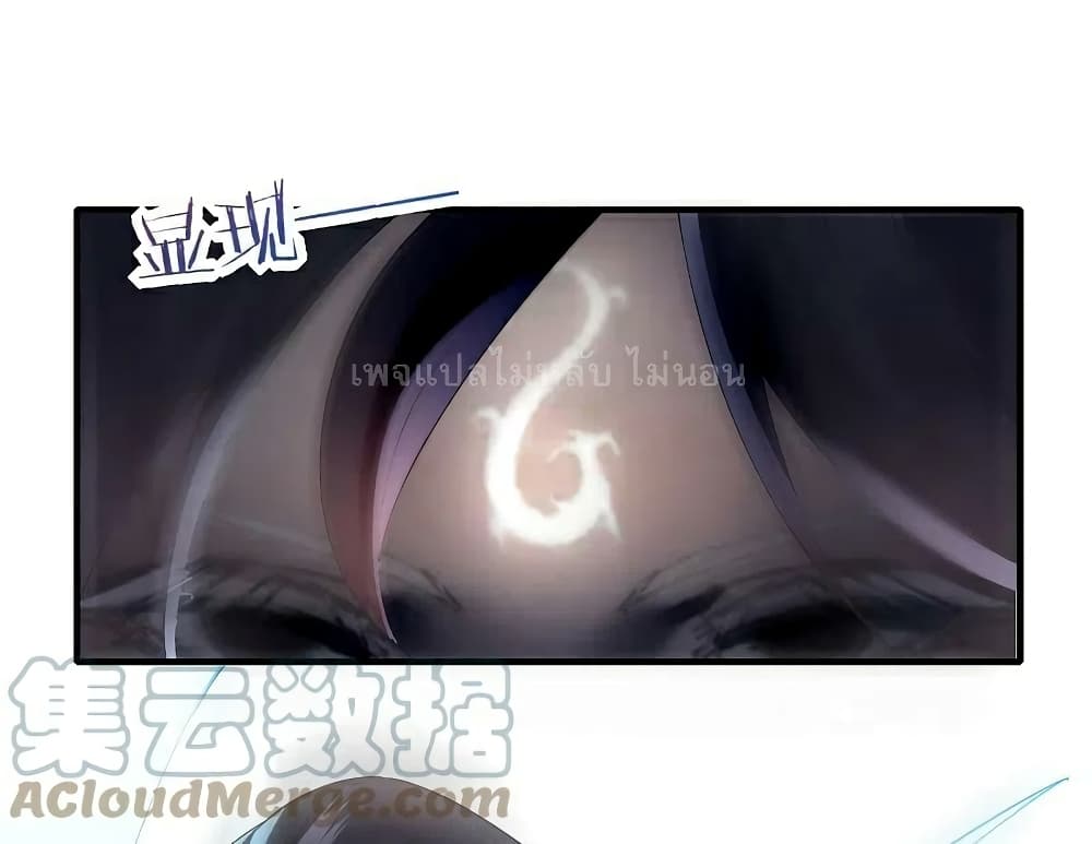 Rebirth of the Dragon Emperor 29-29