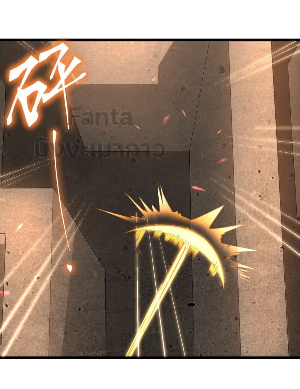 Sword God’s Life Is Not That Boring 24-24