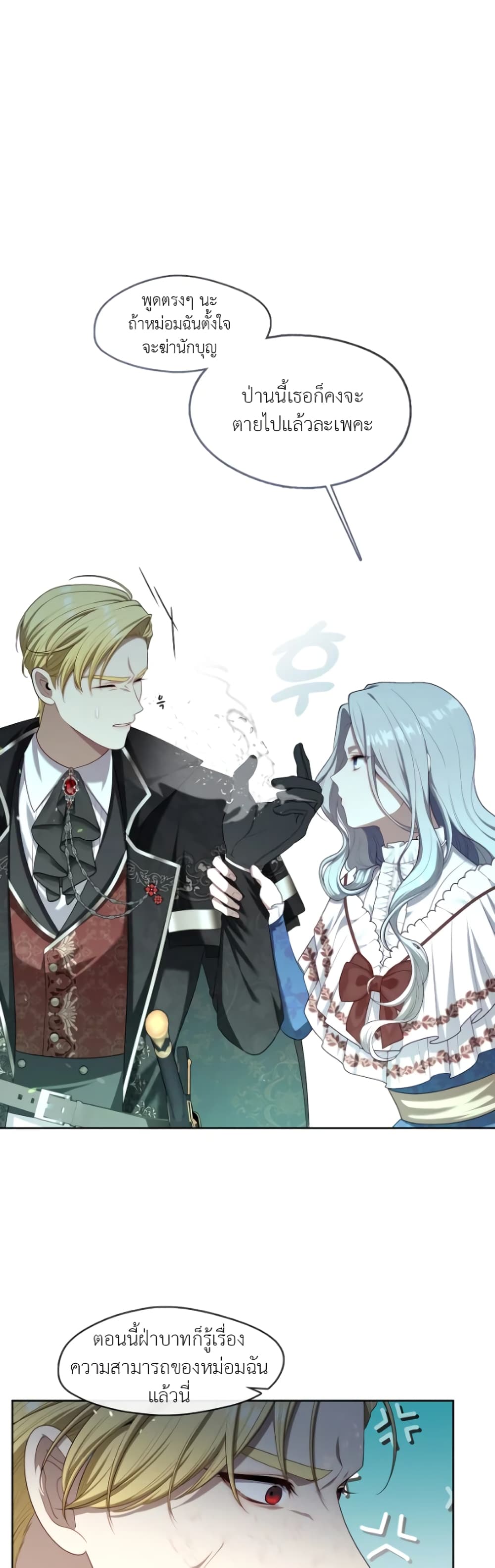 The S-Class Hunter Doesn't Want to Be a Villainous Princess 12-12